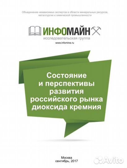 Производство импортозамещающей продукции (химия)