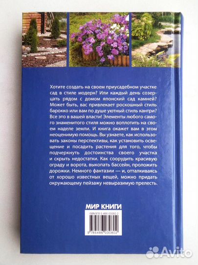 Книги: сад дача строительство ландшафтный дизайн