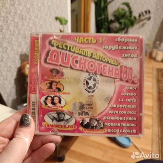 Dvd диски песни