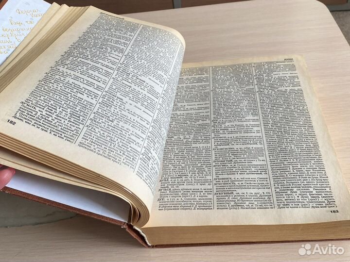 Толковый словарь ожегова