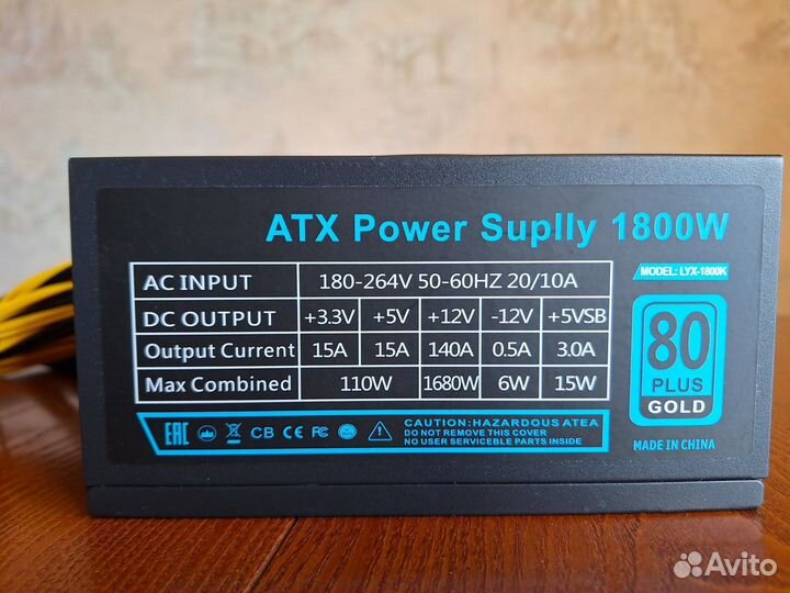 Блок питания для майнинга 1800W