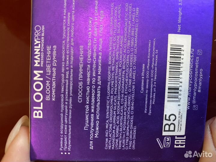 Manly pro румяна