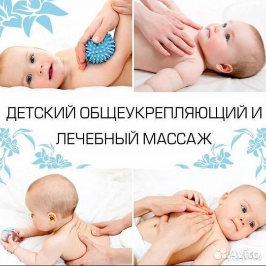Детский массаж на дому