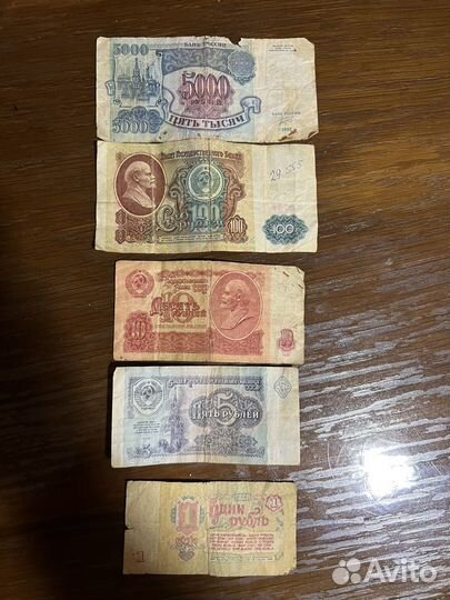 Купюры СССР