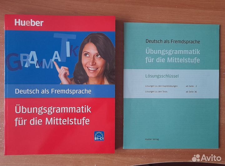 Учебники по немецкому языку