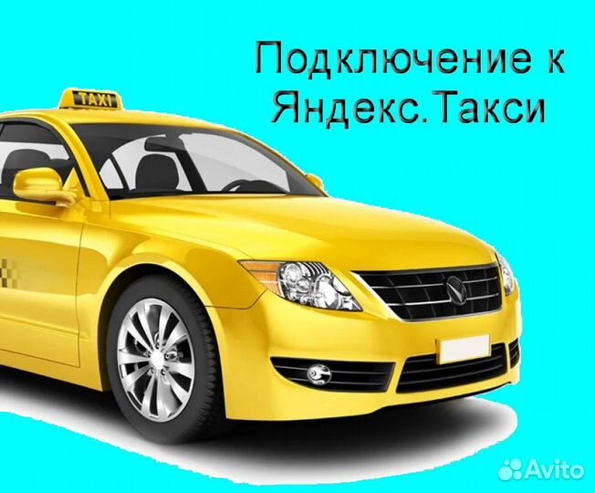Водитель Яндекс.Про на личном авто на выходные