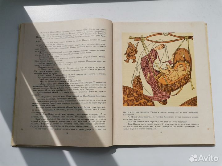 Детская книга 