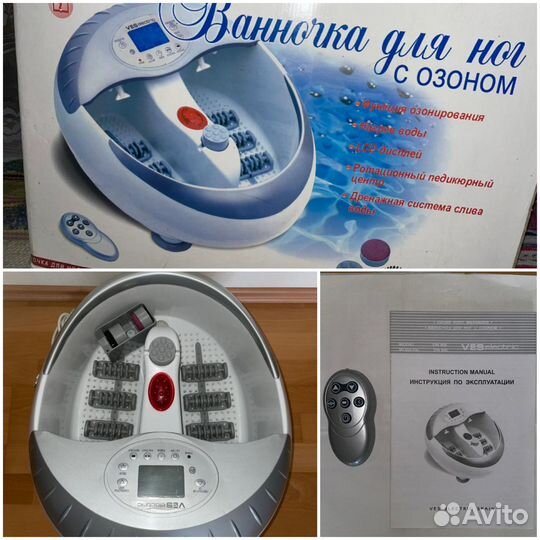 Ванночка для ног с озоном VES electric DH 99L