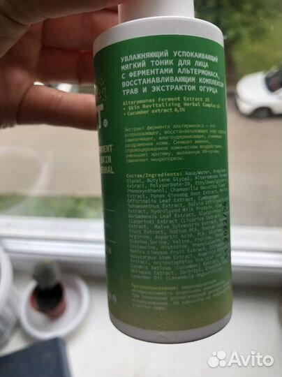 Тоник для лица