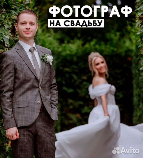 Свадебный фотограф и видеооператор