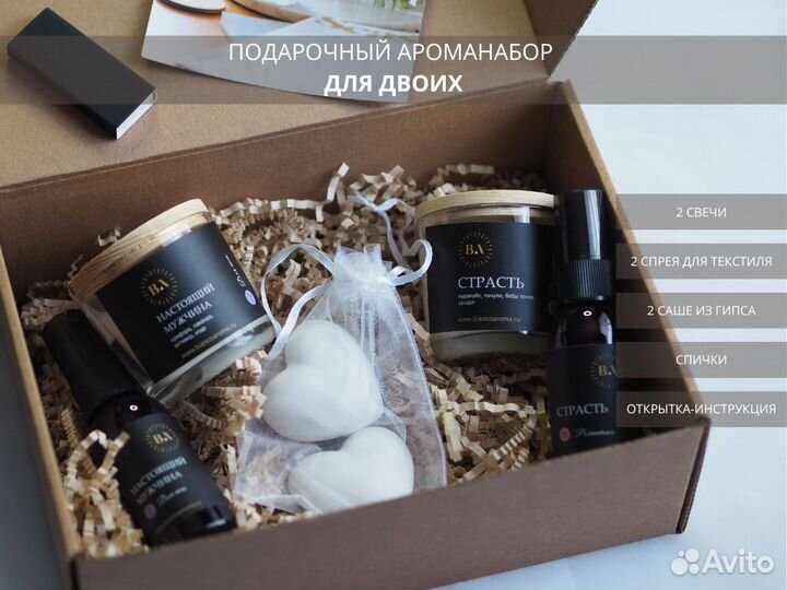 Подарочный набор