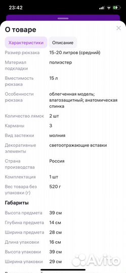 Рюкзак для девочки Erich krause