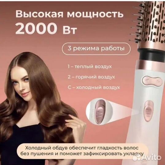 Фен щетка 2-1