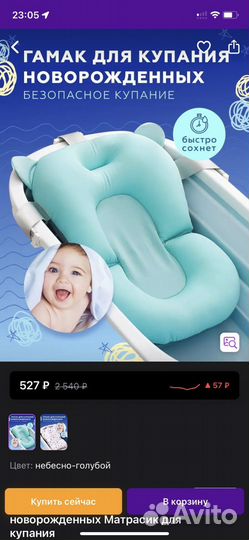 Детская складная ванночка с матрасом