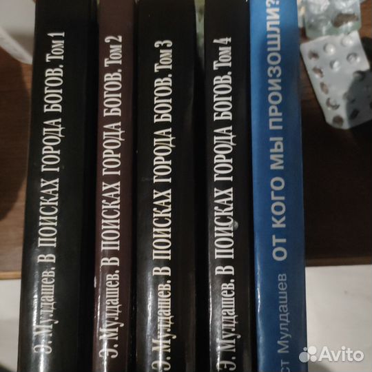 Эрнст Мулдашев 5 томов