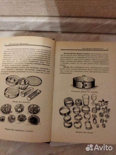 Кулинарные книги