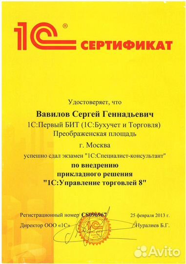 Программист 1с