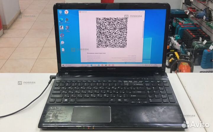 Ноутбук sony Pentium B980/4RAM/320HDD