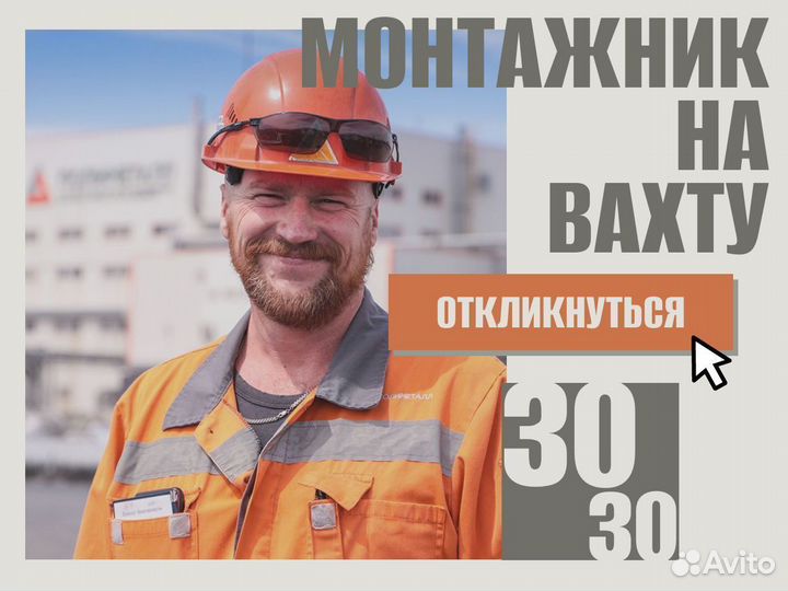 Вахта Монтажник Тольятти с проживанием, питанием