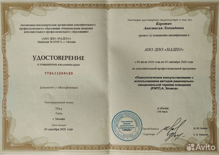 Психолог
