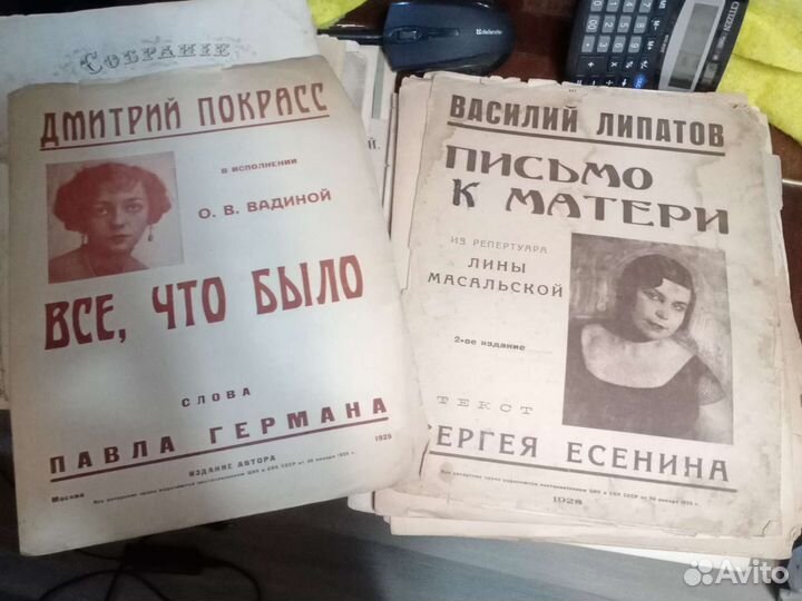 Ноты старинные