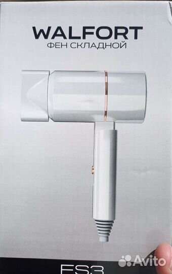 Фен складной