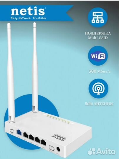 Маршрутизатор роутер wifi netis WF2419E