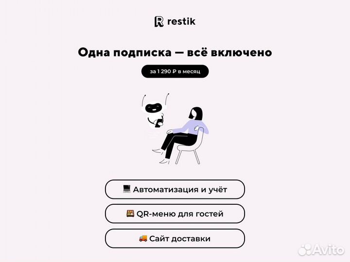 Сайт доставки и QR меню для стрит фуда