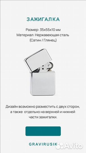 Бензиновая оригинал с гравировкой