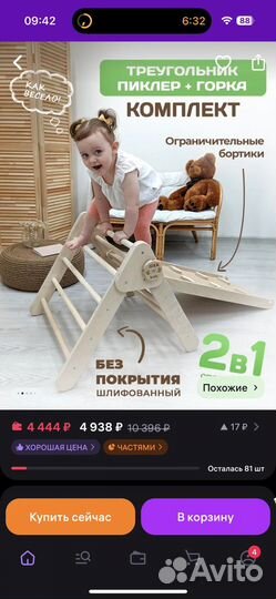 Горка скалодром пиклера