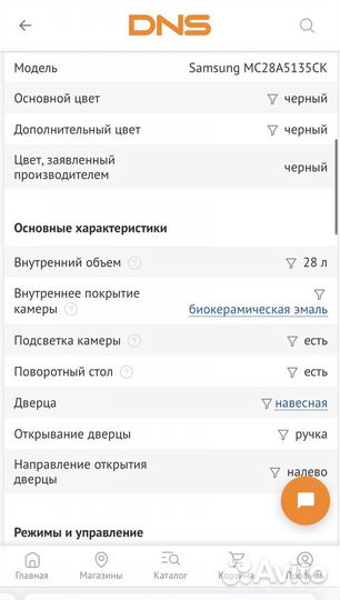 Микроволновая печь Samsung MC28A5135CK новая