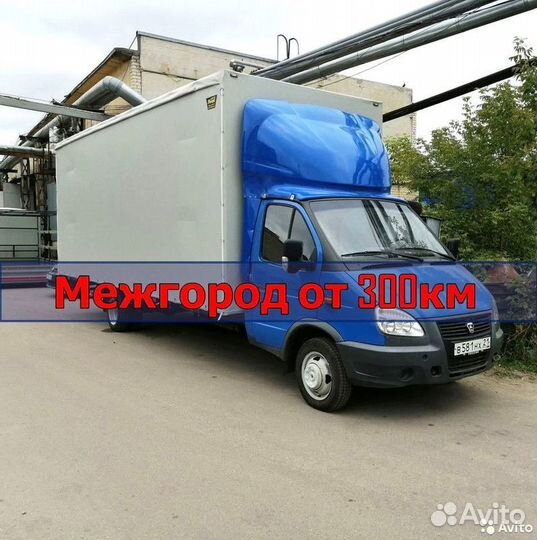 Грузоперевозки межгород в Краснодар