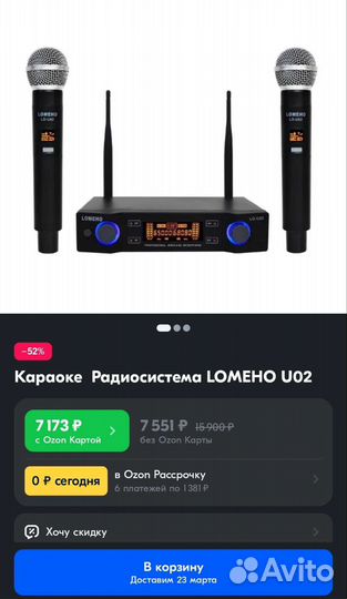 Радиомикрофоны. Реплика Shure