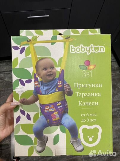 Прыгунки детские