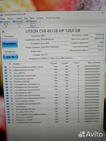 Жесткий диск ssd 128 для ноутбука