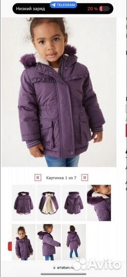 Парка next Еврозима для девочки