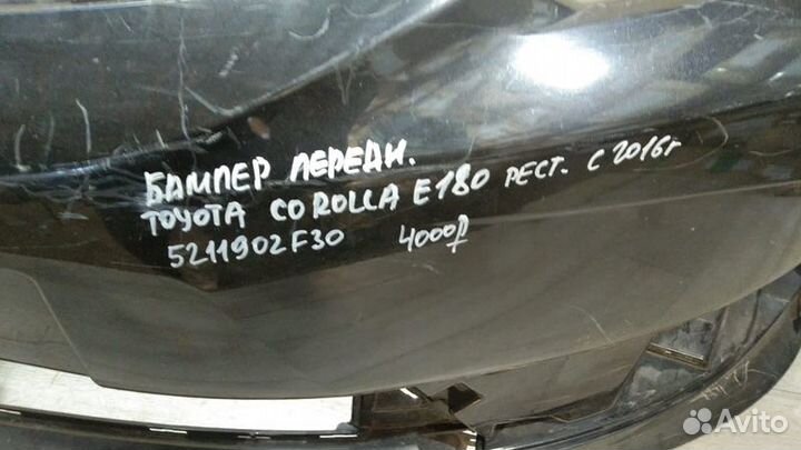 Бампер передний Toyota