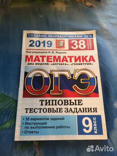 Книги для подготовки к огэ 2019