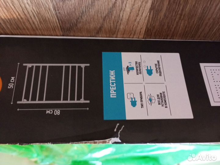 Электрический полотенцесушитель