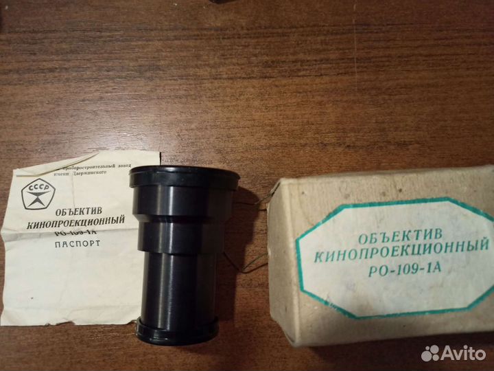Объектив