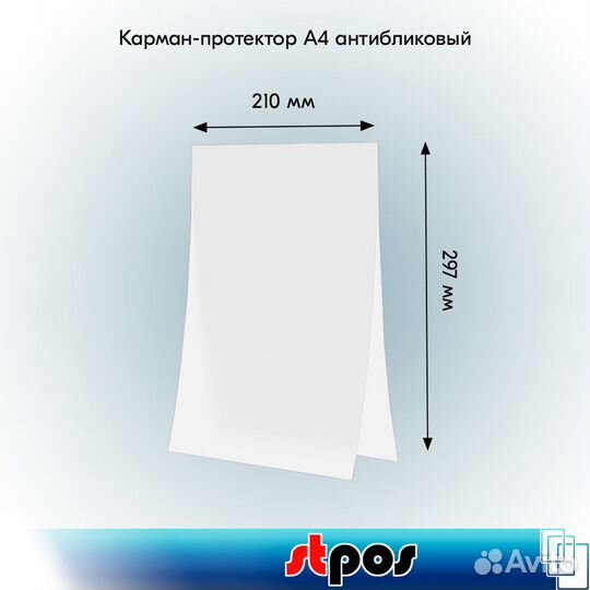 10 рамок с закругл. угл.+карман-протект. A4, прозр