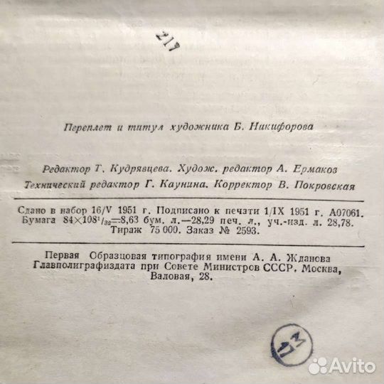 1951 Драйзер Собрание в 12 томах