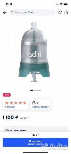 Бутылочка с системой подачи лекарства