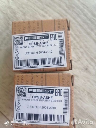 Втулка стабилизатора для Opel astra h