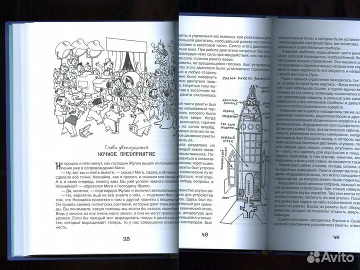 Незнайка 3 книги / А4 / + 