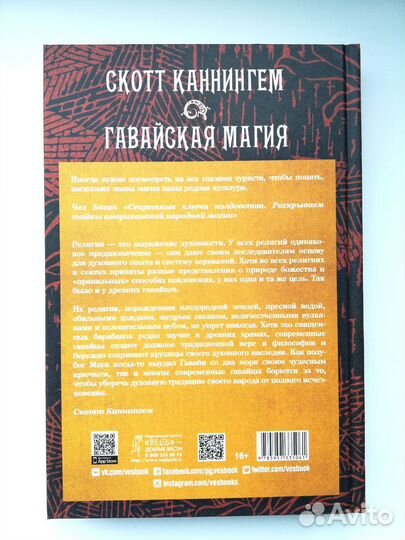 Книги по магии и эзотерике