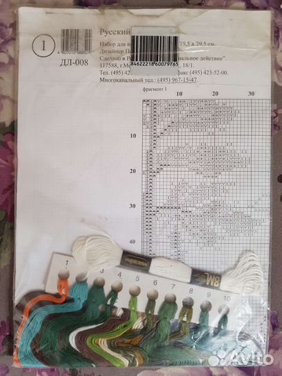 Набор для вышивания крестиком