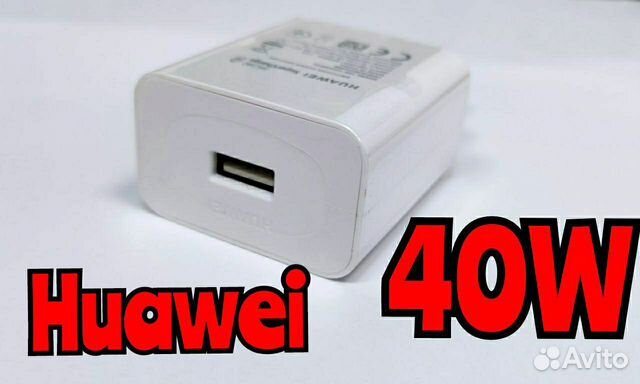 Быстрая зарядка Huawei Honor 40W