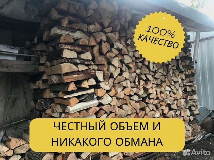 Дрова от производителя