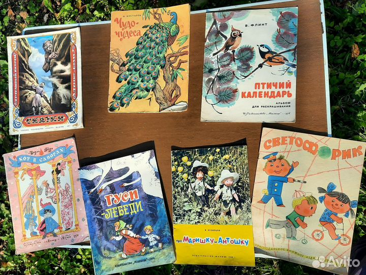 Детские книги СССР